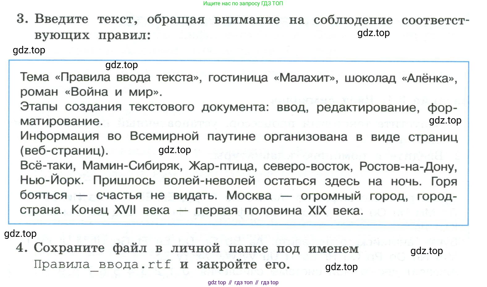 ГДЗ Информатика, 7 класс Учебник, авторы: Босова Людмила Леонидовна, Босова Анна Юрьевна, Аквилянов Никита Александрович, издательство Просвещение, Москва, 2024, Часть 1, страница 185, номер 2, Условие (продолжение 2)