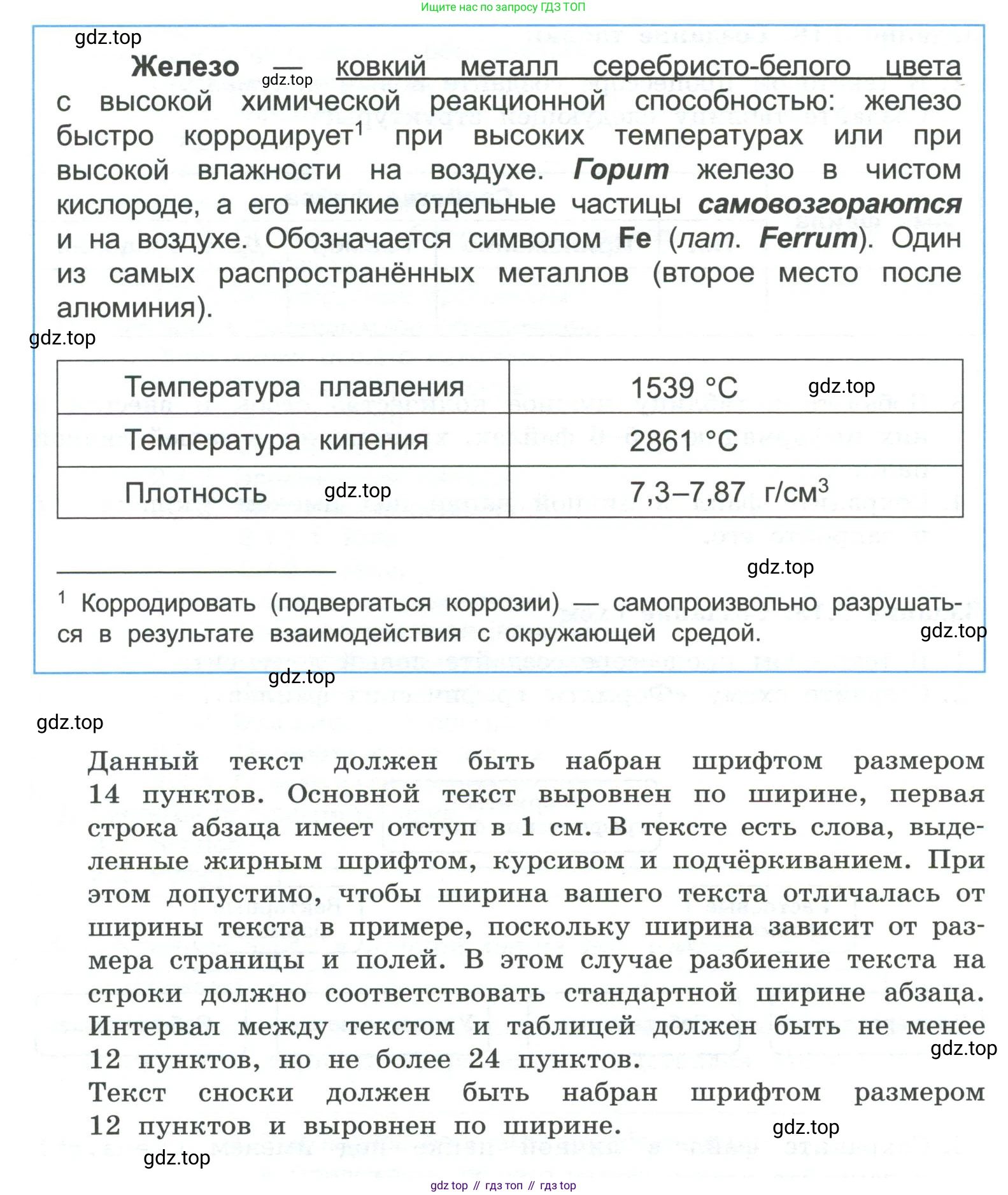 ГДЗ Информатика, 7 класс Учебник, авторы: Босова Людмила Леонидовна, Босова Анна Юрьевна, Аквилянов Никита Александрович, издательство Просвещение, Москва, 2024, Часть 1, страница 195, номер 20, Условие (продолжение 2)