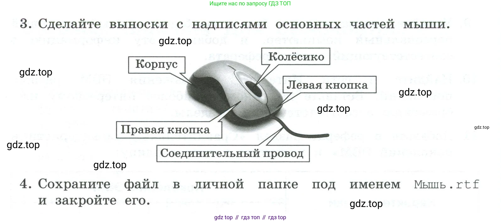 ГДЗ Информатика, 7 класс Учебник, авторы: Босова Людмила Леонидовна, Босова Анна Юрьевна, Аквилянов Никита Александрович, издательство Просвещение, Москва, 2024, Часть 1, страница 196, номер 21, Условие (продолжение 2)