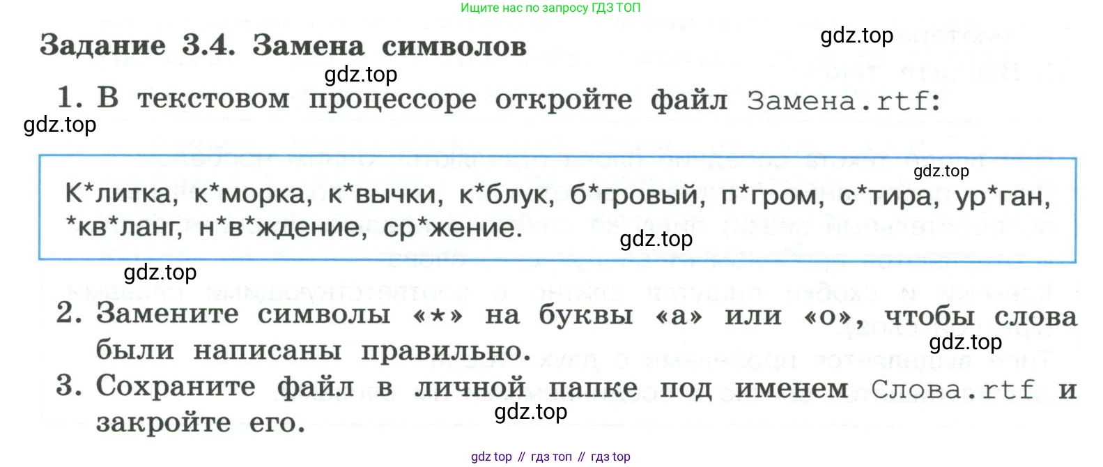 ГДЗ Информатика, 7 класс Учебник, авторы: Босова Людмила Леонидовна, Босова Анна Юрьевна, Аквилянов Никита Александрович, издательство Просвещение, Москва, 2024, Часть 1, страница 186, номер 4, Условие