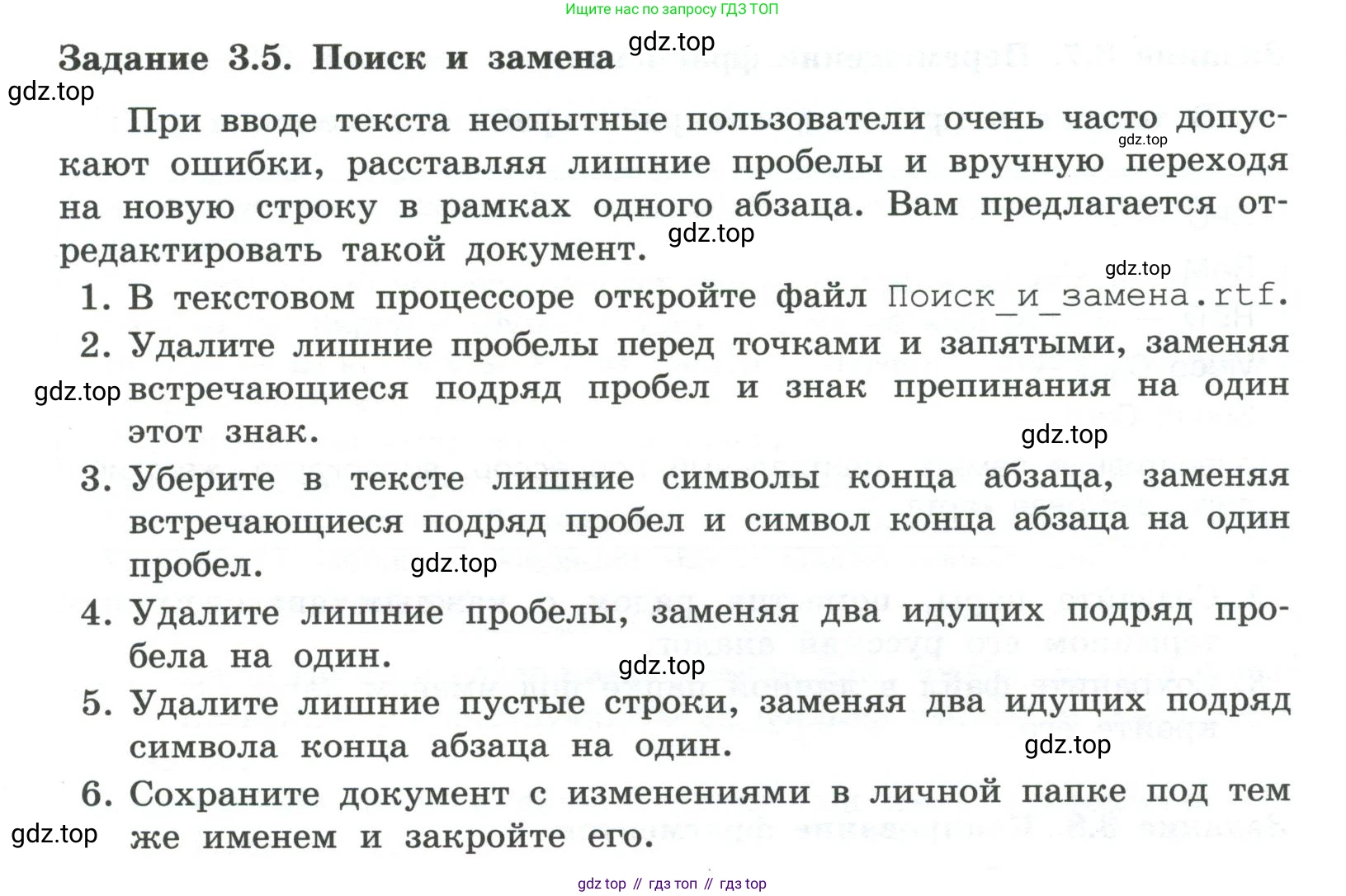 ГДЗ Информатика, 7 класс Учебник, авторы: Босова Людмила Леонидовна, Босова Анна Юрьевна, Аквилянов Никита Александрович, издательство Просвещение, Москва, 2024, Часть 1, страница 187, номер 5, Условие