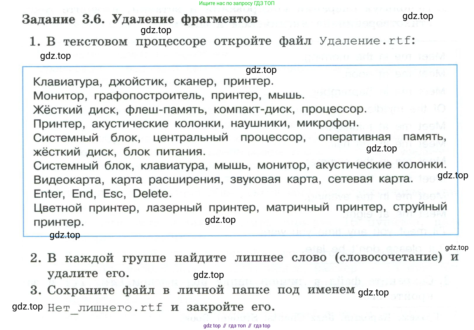 ГДЗ Информатика, 7 класс Учебник, авторы: Босова Людмила Леонидовна, Босова Анна Юрьевна, Аквилянов Никита Александрович, издательство Просвещение, Москва, 2024, Часть 1, страница 187, номер 6, Условие