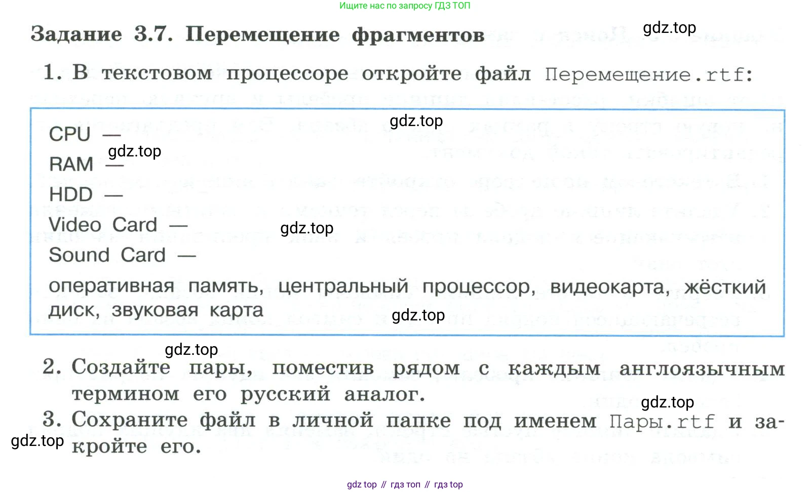ГДЗ Информатика, 7 класс Учебник, авторы: Босова Людмила Леонидовна, Босова Анна Юрьевна, Аквилянов Никита Александрович, издательство Просвещение, Москва, 2024, Часть 1, страница 188, номер 7, Условие