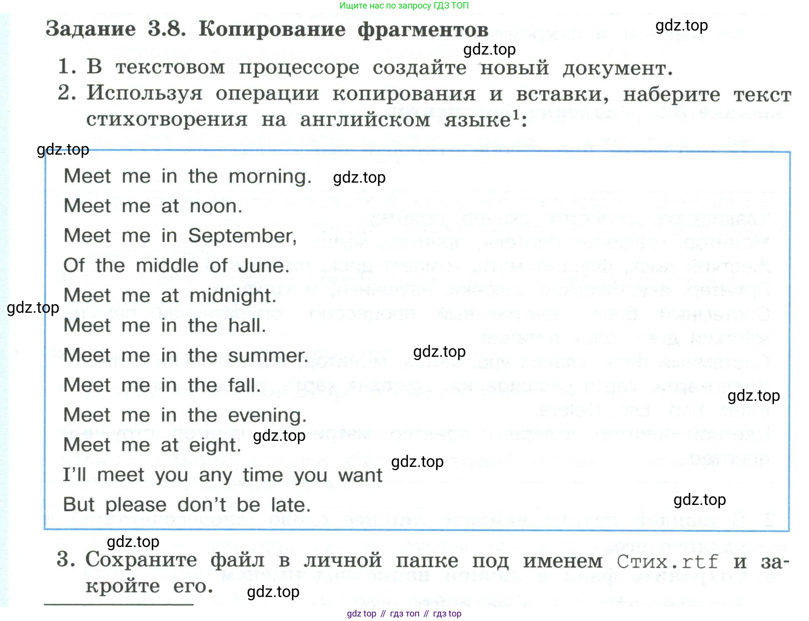 ГДЗ Информатика, 7 класс Учебник, авторы: Босова Людмила Леонидовна, Босова Анна Юрьевна, Аквилянов Никита Александрович, издательство Просвещение, Москва, 2024, Часть 1, страница 188, номер 8, Условие