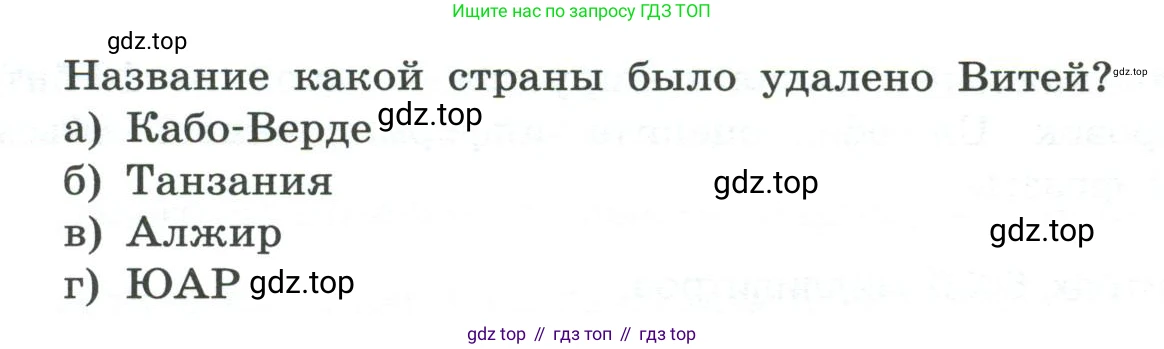 ГДЗ Информатика, 7 класс Учебник, авторы: Босова Людмила Леонидовна, Босова Анна Юрьевна, Аквилянов Никита Александрович, издательство Просвещение, Москва, 2024, Часть 1, страница 203, номер 27, Условие (продолжение 2)