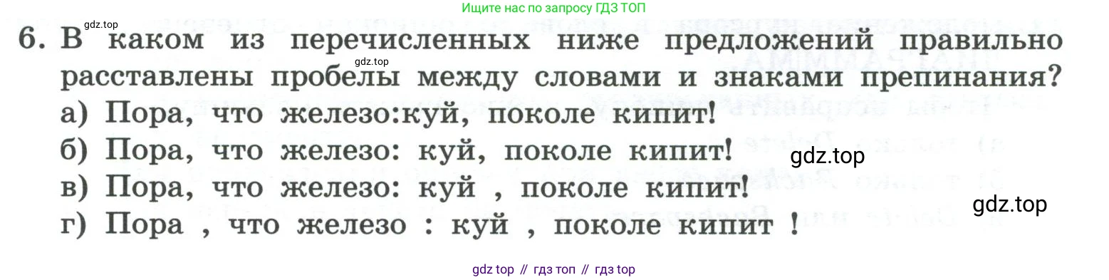 ГДЗ Информатика, 7 класс Учебник, авторы: Босова Людмила Леонидовна, Босова Анна Юрьевна, Аквилянов Никита Александрович, издательство Просвещение, Москва, 2024, Часть 1, страница 199, номер 6, Условие