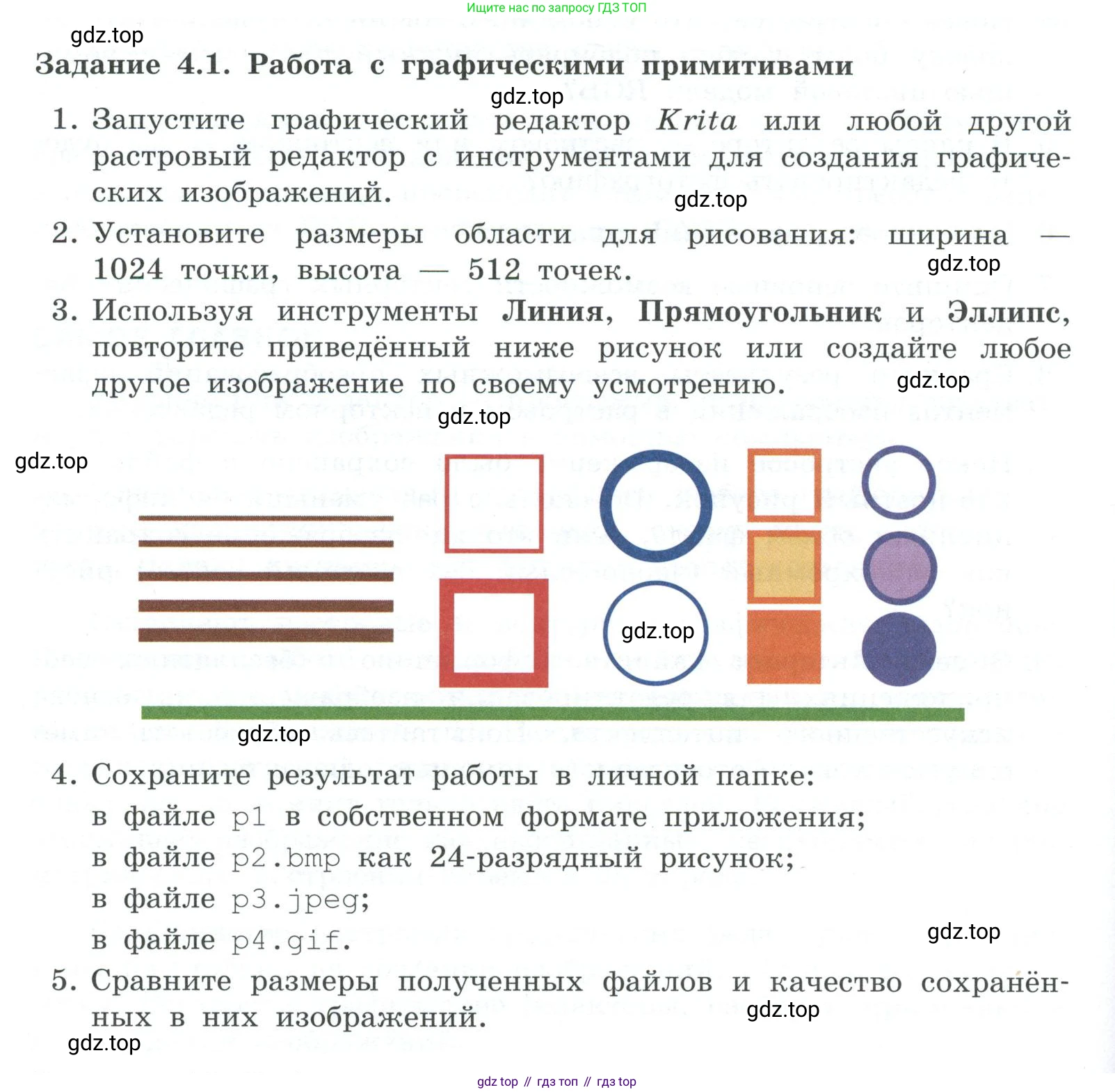 ГДЗ Информатика, 7 класс Учебник, авторы: Босова Людмила Леонидовна, Босова Анна Юрьевна, Аквилянов Никита Александрович, издательство Просвещение, Москва, 2024, Часть 2, страница 30, номер 1, Условие