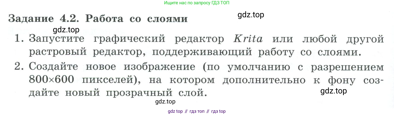 ГДЗ Информатика, 7 класс Учебник, авторы: Босова Людмила Леонидовна, Босова Анна Юрьевна, Аквилянов Никита Александрович, издательство Просвещение, Москва, 2024, Часть 2, страница 30, номер 2, Условие