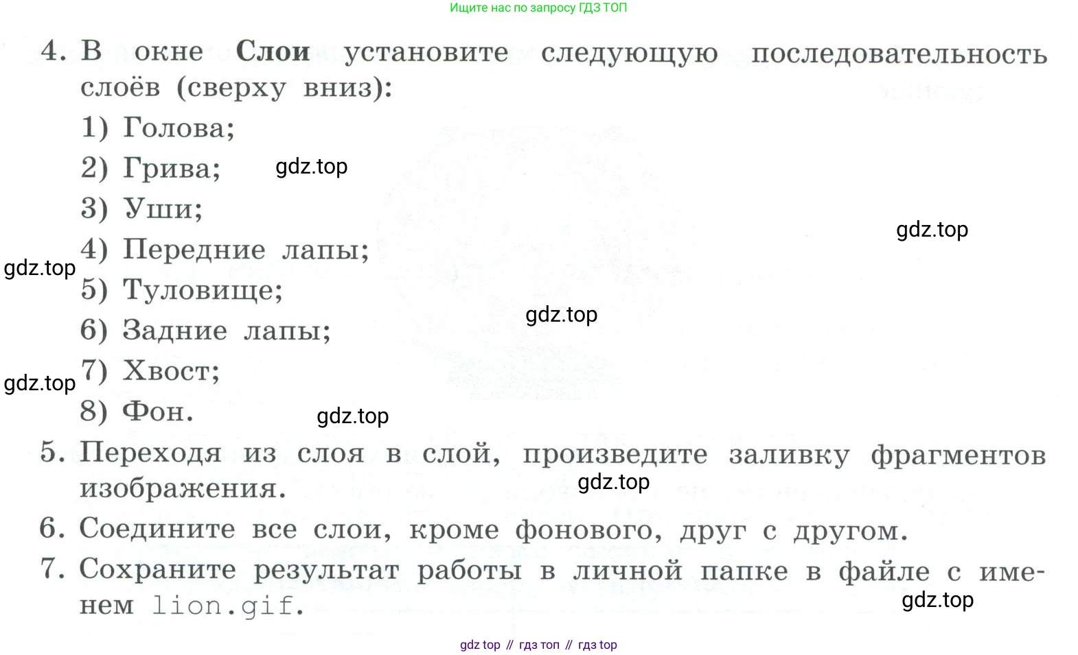 ГДЗ Информатика, 7 класс Учебник, авторы: Босова Людмила Леонидовна, Босова Анна Юрьевна, Аквилянов Никита Александрович, издательство Просвещение, Москва, 2024, Часть 2, страница 30, номер 2, Условие (продолжение 3)
