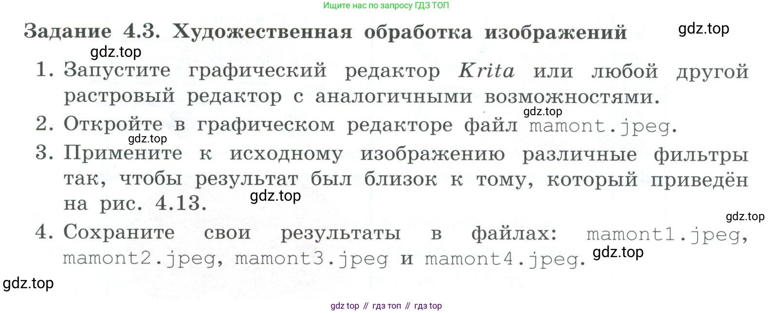 ГДЗ Информатика, 7 класс Учебник, авторы: Босова Людмила Леонидовна, Босова Анна Юрьевна, Аквилянов Никита Александрович, издательство Просвещение, Москва, 2024, Часть 2, страница 32, номер 3, Условие