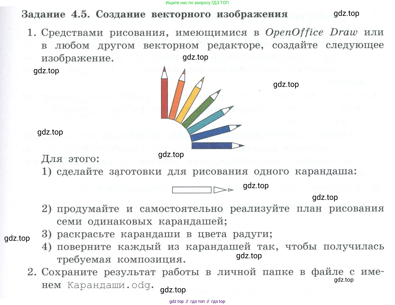 ГДЗ Информатика, 7 класс Учебник, авторы: Босова Людмила Леонидовна, Босова Анна Юрьевна, Аквилянов Никита Александрович, издательство Просвещение, Москва, 2024, Часть 2, страница 33, номер 5, Условие
