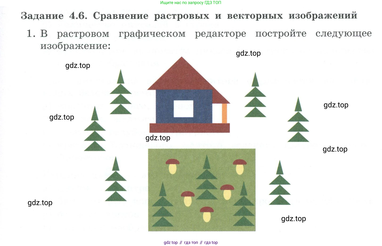 ГДЗ Информатика, 7 класс Учебник, авторы: Босова Людмила Леонидовна, Босова Анна Юрьевна, Аквилянов Никита Александрович, издательство Просвещение, Москва, 2024, Часть 2, страница 33, номер 6, Условие