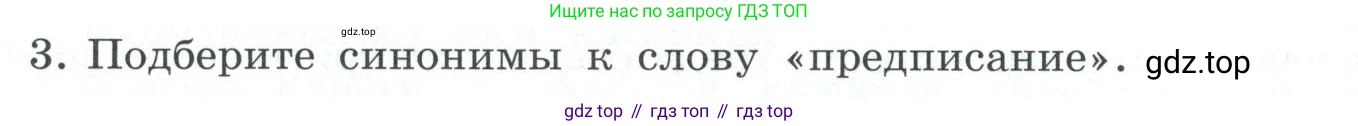 ГДЗ Информатика, 7 класс Учебник, авторы: Босова Людмила Леонидовна, Босова Анна Юрьевна, Аквилянов Никита Александрович, издательство Просвещение, Москва, 2024, Часть 2, страница 66, номер 3, Условие