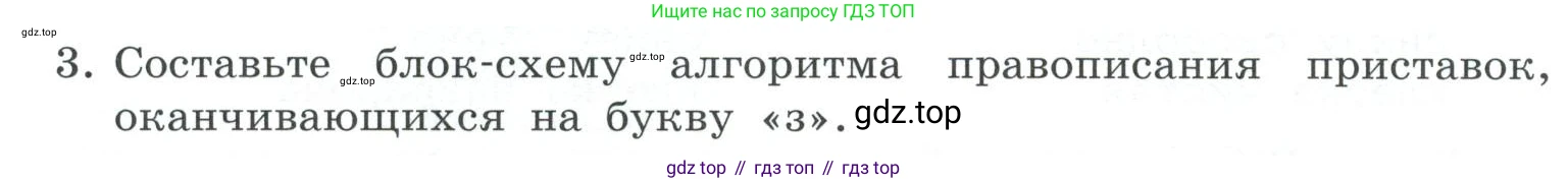 ГДЗ Информатика, 7 класс Учебник, авторы: Босова Людмила Леонидовна, Босова Анна Юрьевна, Аквилянов Никита Александрович, издательство Просвещение, Москва, 2024, Часть 2, страница 86, номер 3, Условие
