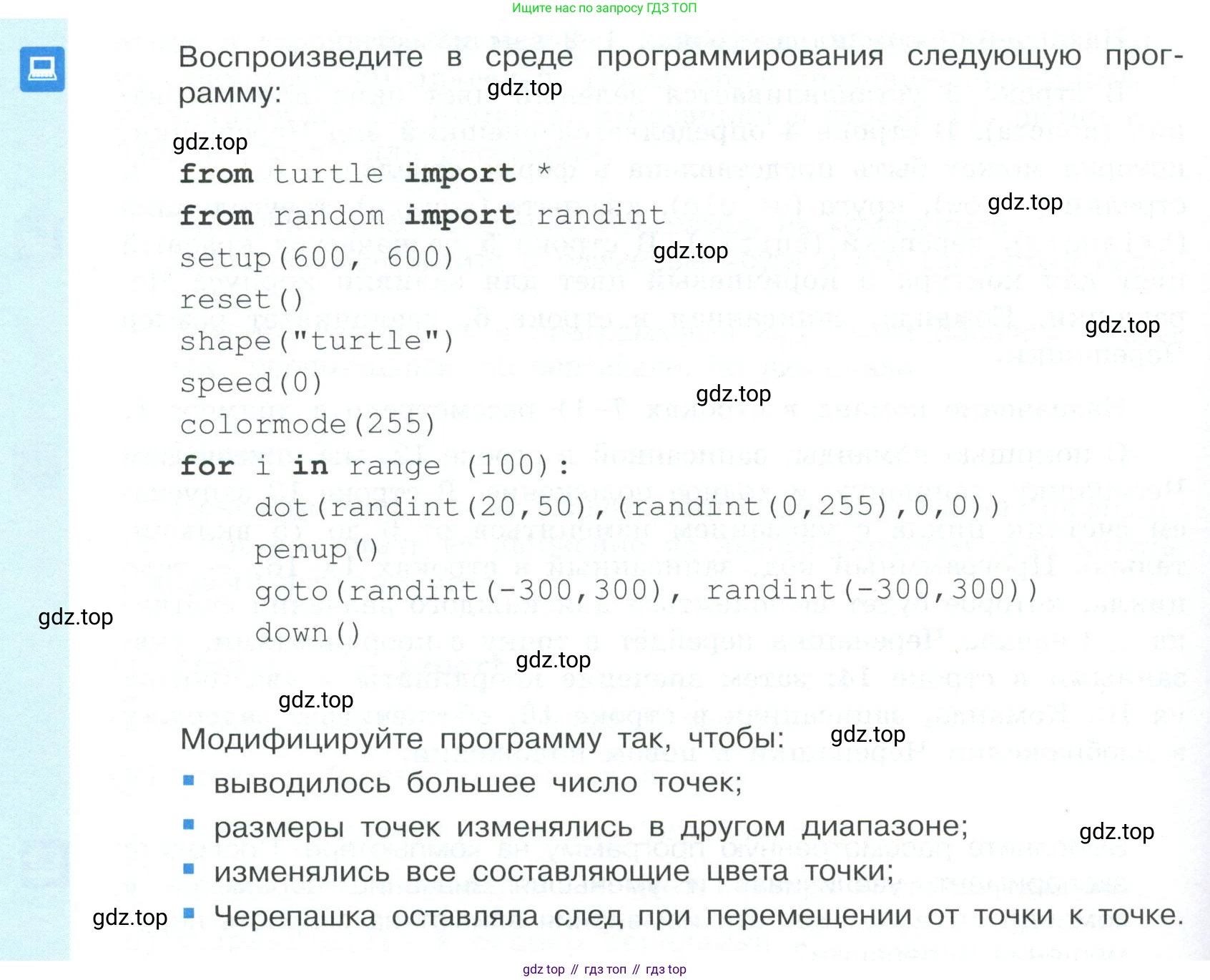 ГДЗ Информатика, 7 класс Учебник, авторы: Босова Людмила Леонидовна, Босова Анна Юрьевна, Аквилянов Никита Александрович, издательство Просвещение, Москва, 2024, Часть 2, страница 128, номер 10, Условие