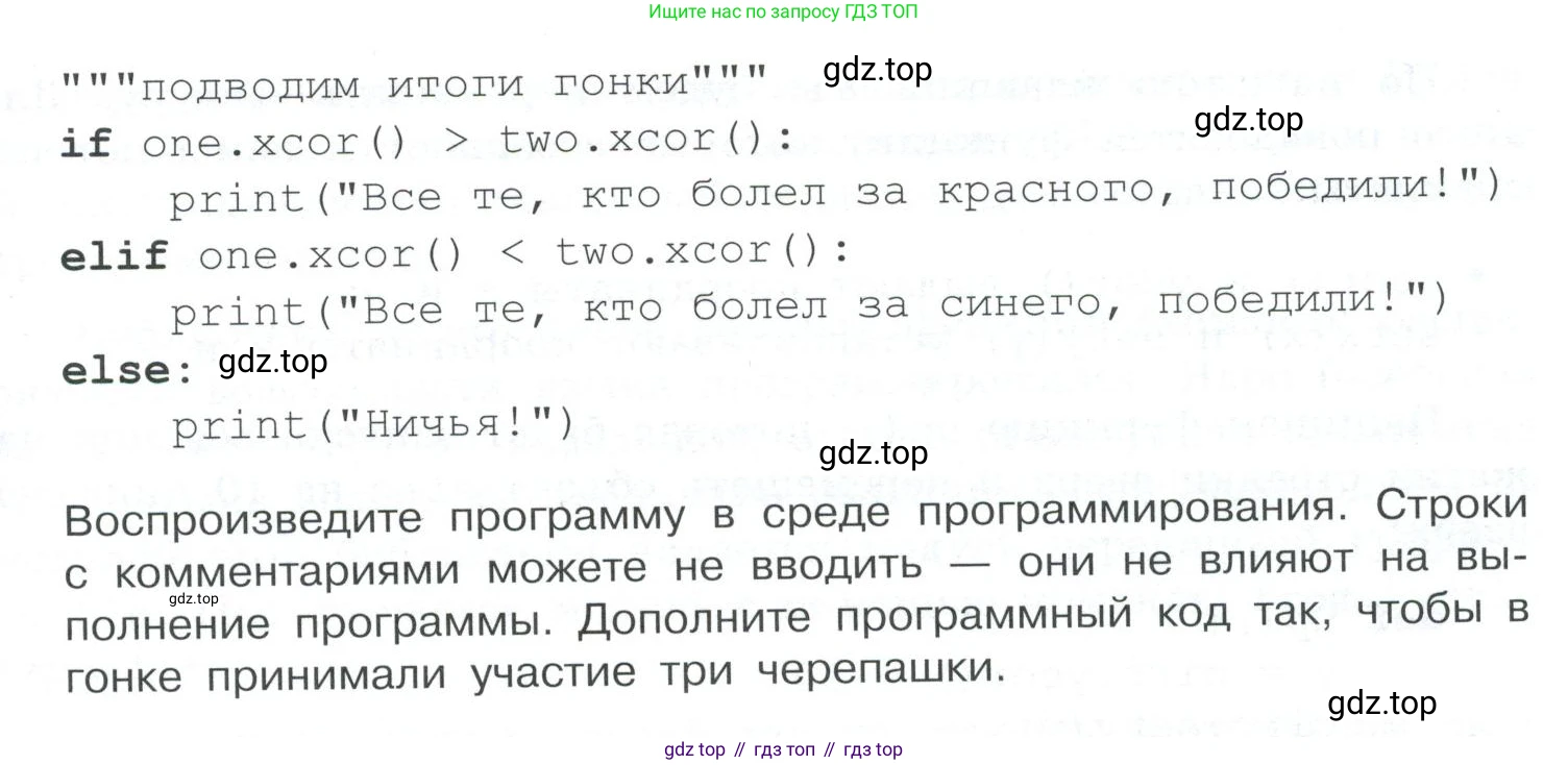 ГДЗ Информатика, 7 класс Учебник, авторы: Босова Людмила Леонидовна, Босова Анна Юрьевна, Аквилянов Никита Александрович, издательство Просвещение, Москва, 2024, Часть 2, страница 131, номер 11, Условие (продолжение 2)