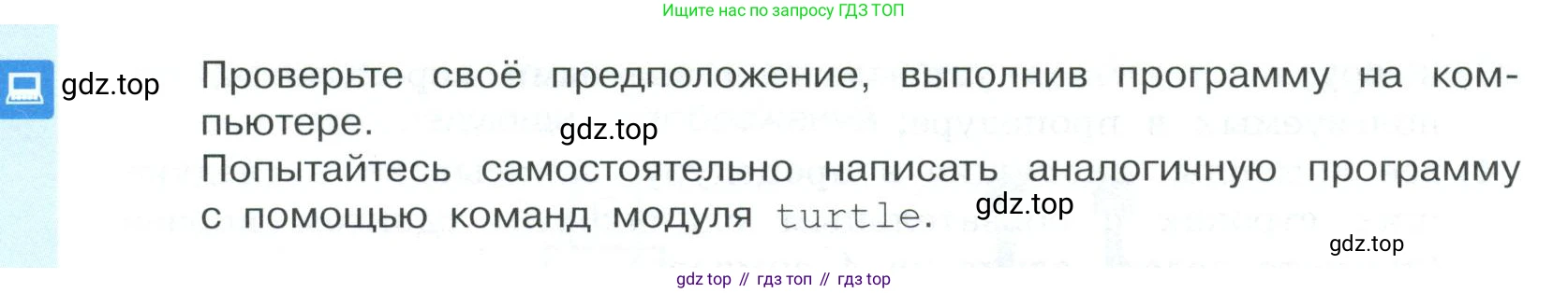 ГДЗ Информатика, 7 класс Учебник, авторы: Босова Людмила Леонидовна, Босова Анна Юрьевна, Аквилянов Никита Александрович, издательство Просвещение, Москва, 2024, Часть 2, страница 119, номер 4, Условие (продолжение 2)