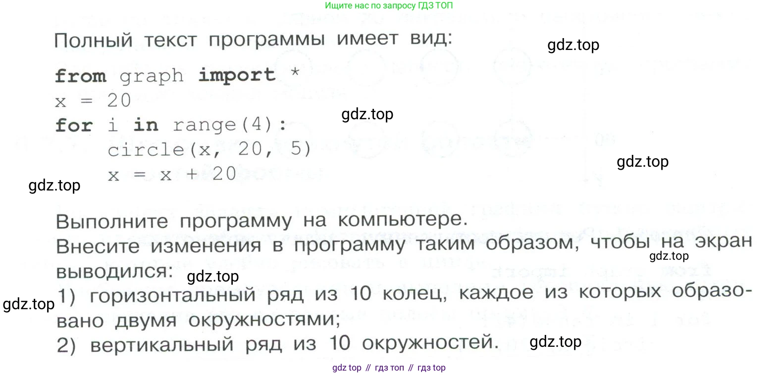ГДЗ Информатика, 7 класс Учебник, авторы: Босова Людмила Леонидовна, Босова Анна Юрьевна, Аквилянов Никита Александрович, издательство Просвещение, Москва, 2024, Часть 2, страница 121, номер 5, Условие