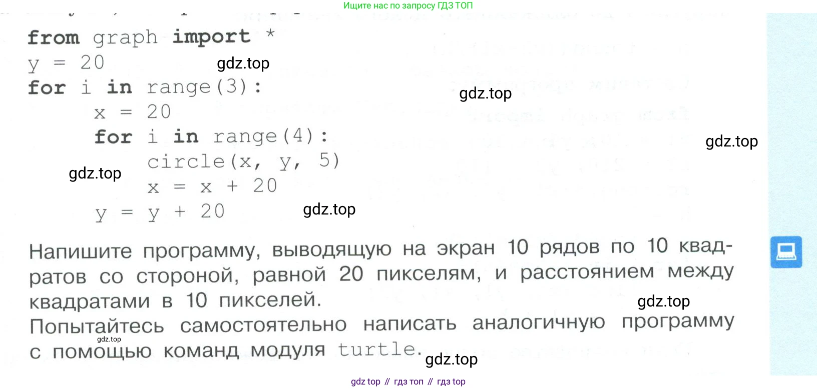 ГДЗ Информатика, 7 класс Учебник, авторы: Босова Людмила Леонидовна, Босова Анна Юрьевна, Аквилянов Никита Александрович, издательство Просвещение, Москва, 2024, Часть 2, страница 123, номер 6, Условие