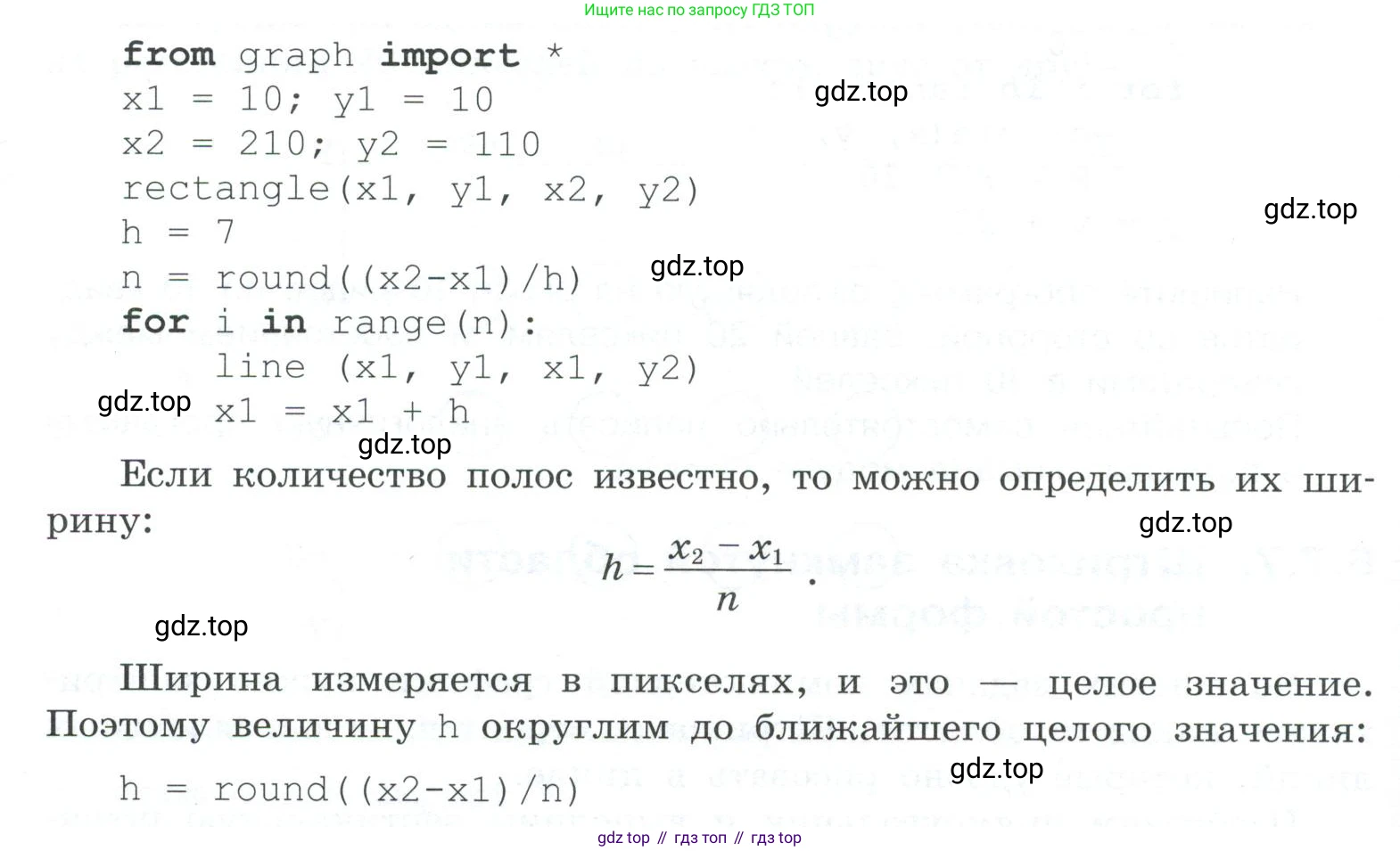 ГДЗ Информатика, 7 класс Учебник, авторы: Босова Людмила Леонидовна, Босова Анна Юрьевна, Аквилянов Никита Александрович, издательство Просвещение, Москва, 2024, Часть 2, страница 124, номер 7, Условие