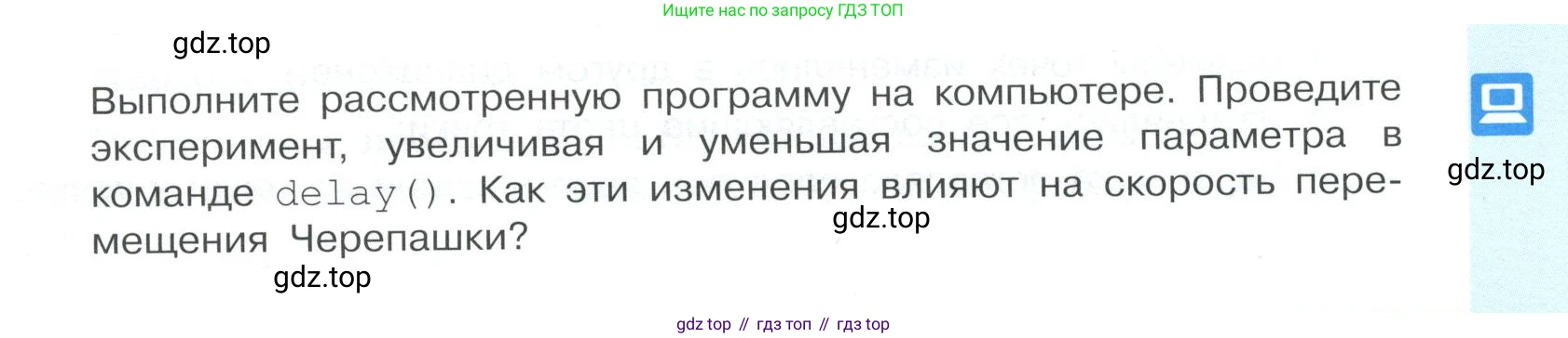 ГДЗ Информатика, 7 класс Учебник, авторы: Босова Людмила Леонидовна, Босова Анна Юрьевна, Аквилянов Никита Александрович, издательство Просвещение, Москва, 2024, Часть 2, страница 127, номер 9, Условие