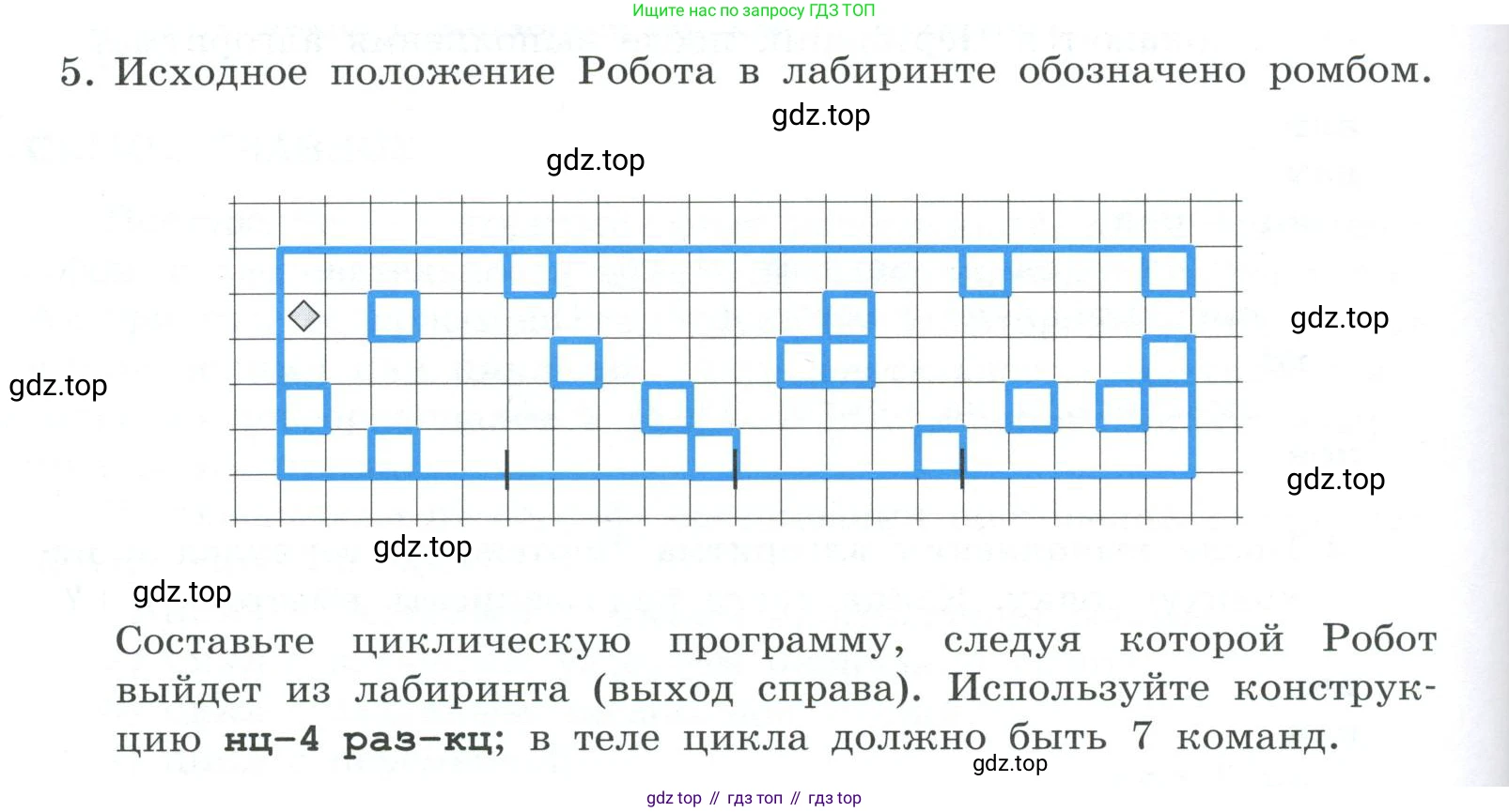 ГДЗ Информатика, 7 класс Учебник, авторы: Босова Людмила Леонидовна, Босова Анна Юрьевна, Аквилянов Никита Александрович, издательство Просвещение, Москва, 2024, Часть 2, страница 96, номер 5, Условие