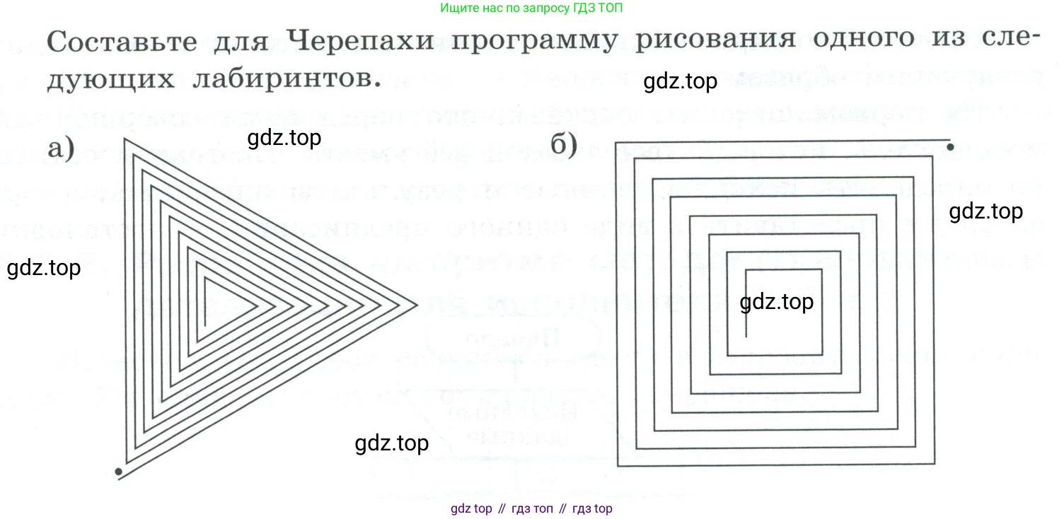 ГДЗ Информатика, 7 класс Учебник, авторы: Босова Людмила Леонидовна, Босова Анна Юрьевна, Аквилянов Никита Александрович, издательство Просвещение, Москва, 2024, Часть 2, страница 96, номер 6, Условие (продолжение 2)