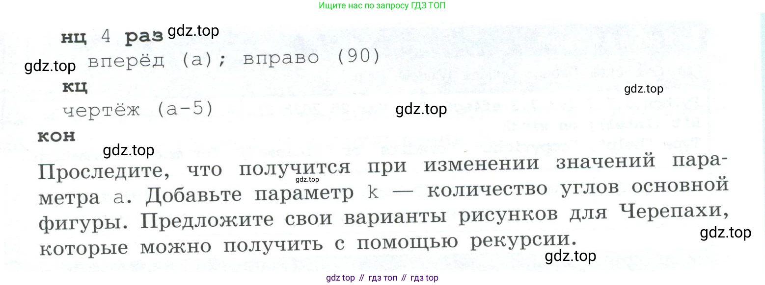 ГДЗ Информатика, 7 класс Учебник, авторы: Босова Людмила Леонидовна, Босова Анна Юрьевна, Аквилянов Никита Александрович, издательство Просвещение, Москва, 2024, Часть 2, страница 110, номер 12, Условие (продолжение 2)