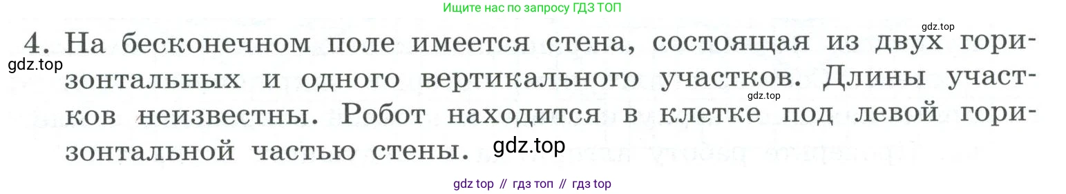 ГДЗ Информатика, 7 класс Учебник, авторы: Босова Людмила Леонидовна, Босова Анна Юрьевна, Аквилянов Никита Александрович, издательство Просвещение, Москва, 2024, Часть 2, страница 107, номер 4, Условие