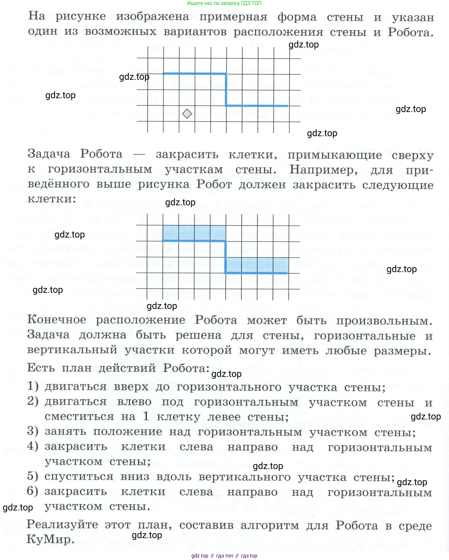 ГДЗ Информатика, 7 класс Учебник, авторы: Босова Людмила Леонидовна, Босова Анна Юрьевна, Аквилянов Никита Александрович, издательство Просвещение, Москва, 2024, Часть 2, страница 107, номер 4, Условие (продолжение 2)