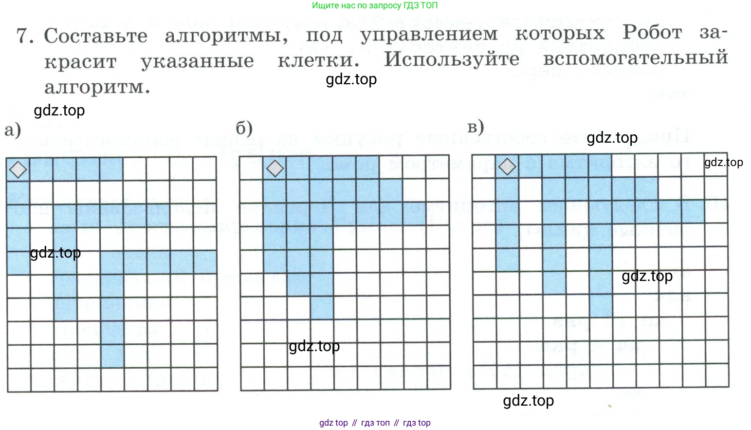 ГДЗ Информатика, 7 класс Учебник, авторы: Босова Людмила Леонидовна, Босова Анна Юрьевна, Аквилянов Никита Александрович, издательство Просвещение, Москва, 2024, Часть 2, страница 109, номер 7, Условие