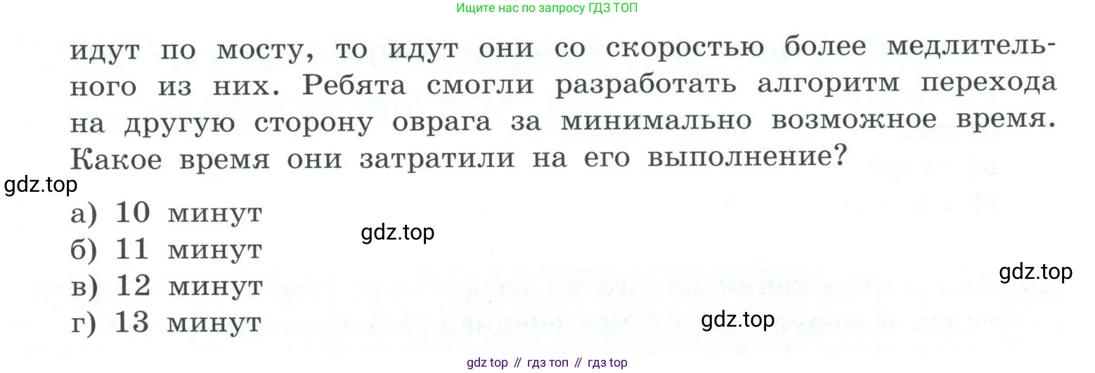 ГДЗ Информатика, 7 класс Учебник, авторы: Босова Людмила Леонидовна, Босова Анна Юрьевна, Аквилянов Никита Александрович, издательство Просвещение, Москва, 2024, Часть 2, страница 140, номер 19, Условие (продолжение 2)