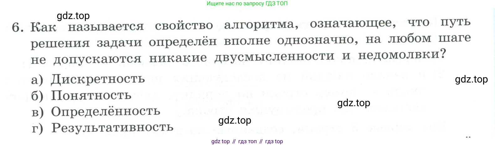 ГДЗ Информатика, 7 класс Учебник, авторы: Босова Людмила Леонидовна, Босова Анна Юрьевна, Аквилянов Никита Александрович, издательство Просвещение, Москва, 2024, Часть 2, страница 137, номер 6, Условие