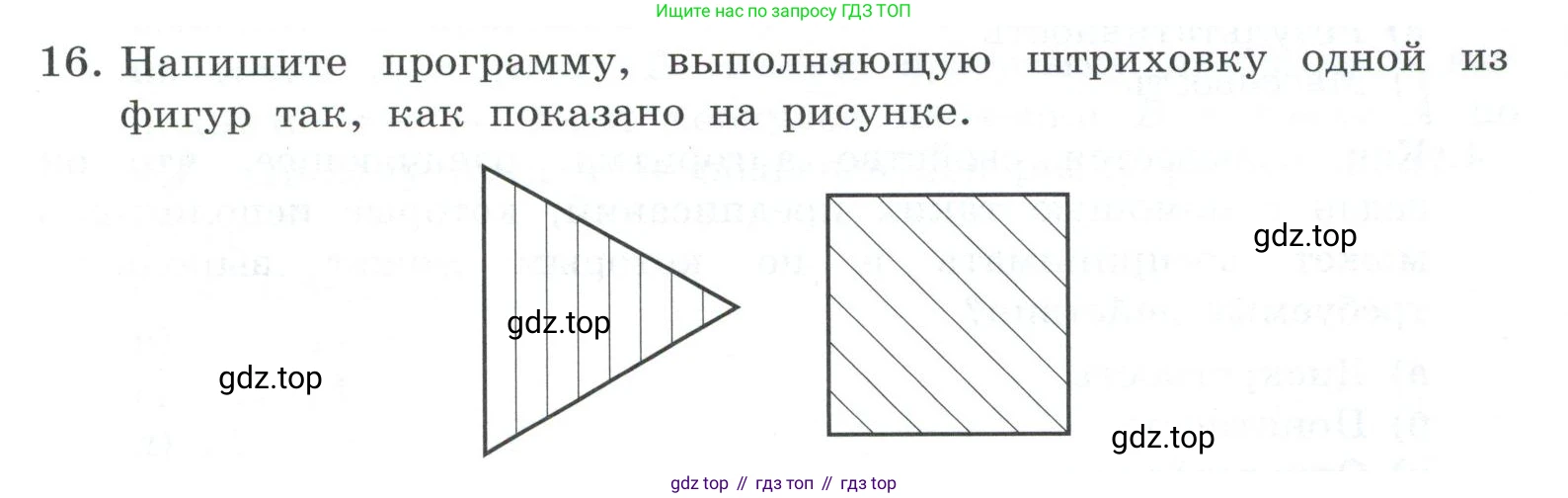 ГДЗ Информатика, 7 класс Учебник, авторы: Босова Людмила Леонидовна, Босова Анна Юрьевна, Аквилянов Никита Александрович, издательство Просвещение, Москва, 2024, Часть 2, страница 135, номер 16, Условие