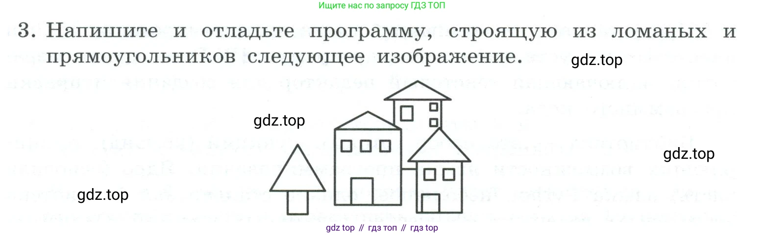 ГДЗ Информатика, 7 класс Учебник, авторы: Босова Людмила Леонидовна, Босова Анна Юрьевна, Аквилянов Никита Александрович, издательство Просвещение, Москва, 2024, Часть 2, страница 134, номер 3, Условие