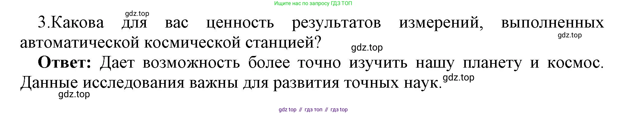 ГДЗ Информатика, 7 класс Учебник, авторы: Босова Людмила Леонидовна, Босова Анна Юрьевна, Аквилянов Никита Александрович, издательство Просвещение, Москва, 2024, Часть 1, страница 22, номер 3, Решение