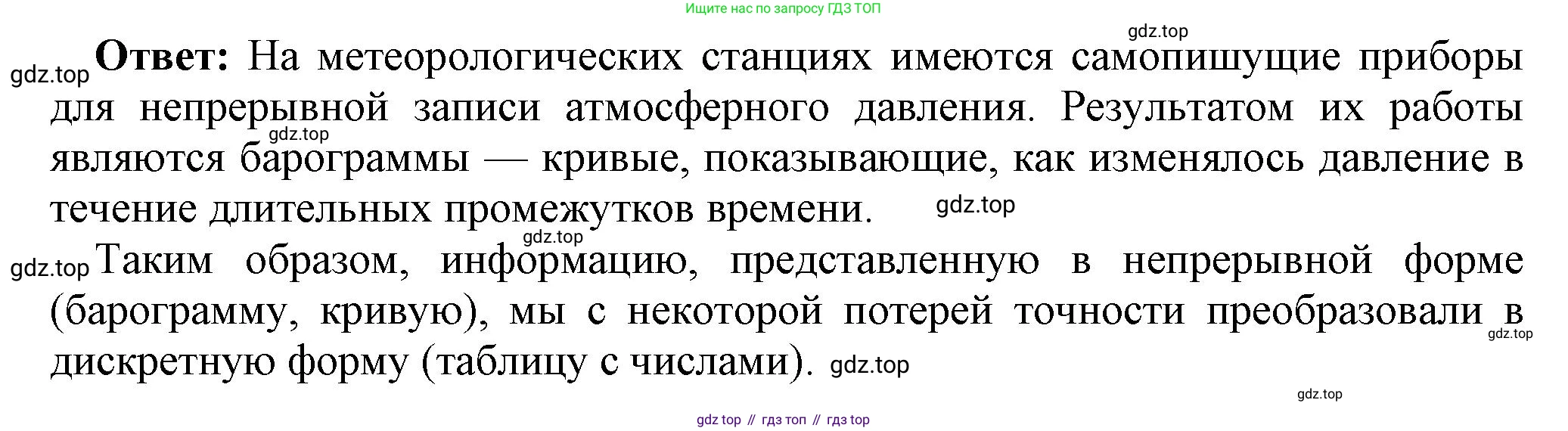 ГДЗ Информатика, 7 класс Учебник, авторы: Босова Людмила Леонидовна, Босова Анна Юрьевна, Аквилянов Никита Александрович, издательство Просвещение, Москва, 2024, Часть 1, страница 29, номер 11, Решение (продолжение 2)