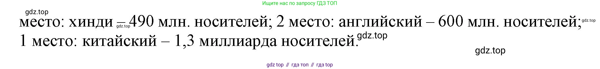 ГДЗ Информатика, 7 класс Учебник, авторы: Босова Людмила Леонидовна, Босова Анна Юрьевна, Аквилянов Никита Александрович, издательство Просвещение, Москва, 2024, Часть 1, страница 29, номер 5, Решение (продолжение 2)