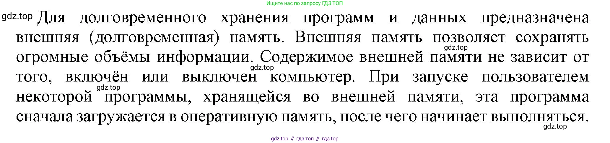 ГДЗ Информатика, 7 класс Учебник, авторы: Босова Людмила Леонидовна, Босова Анна Юрьевна, Аквилянов Никита Александрович, издательство Просвещение, Москва, 2024, Часть 1, страница 66, номер 10, Решение (продолжение 2)