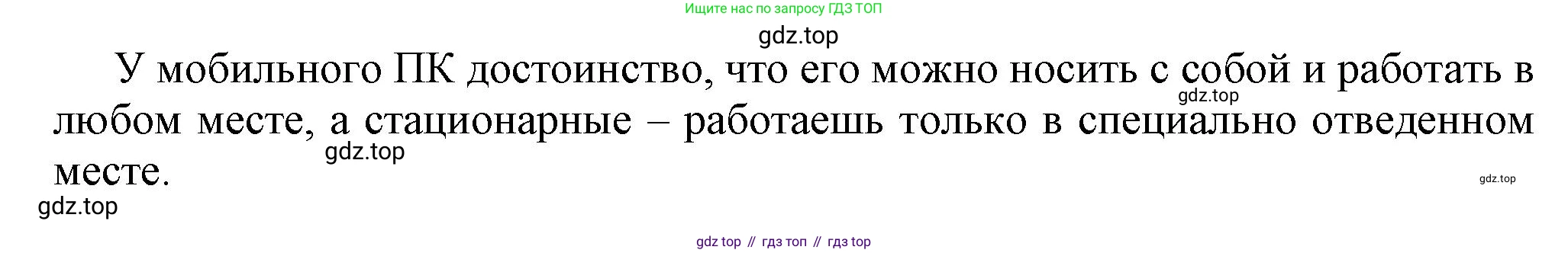 ГДЗ Информатика, 7 класс Учебник, авторы: Босова Людмила Леонидовна, Босова Анна Юрьевна, Аквилянов Никита Александрович, издательство Просвещение, Москва, 2024, Часть 1, страница 67, номер 13, Решение (продолжение 2)