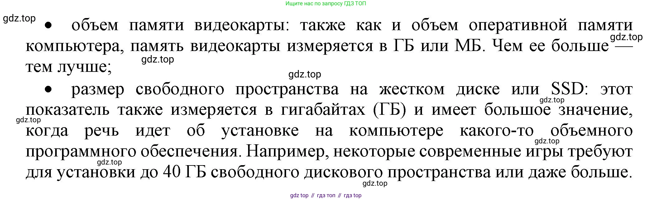 ГДЗ Информатика, 7 класс Учебник, авторы: Босова Людмила Леонидовна, Босова Анна Юрьевна, Аквилянов Никита Александрович, издательство Просвещение, Москва, 2024, Часть 1, страница 67, номер 16, Решение (продолжение 2)