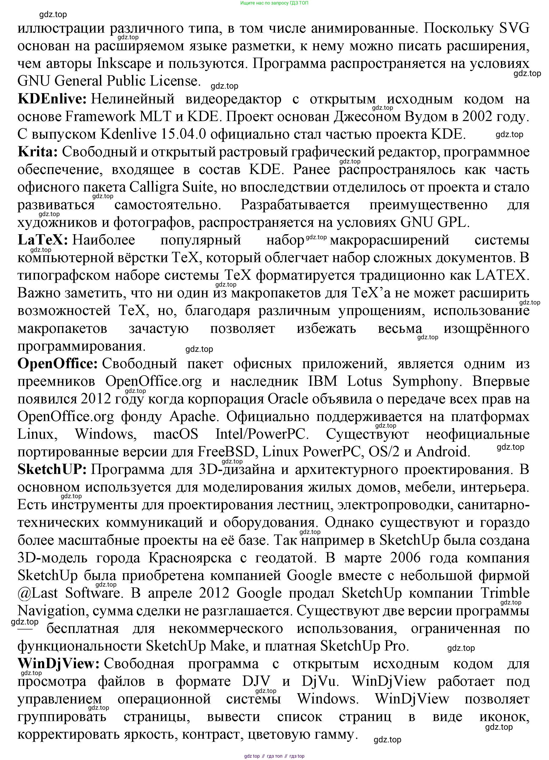 ГДЗ Информатика, 7 класс Учебник, авторы: Босова Людмила Леонидовна, Босова Анна Юрьевна, Аквилянов Никита Александрович, издательство Просвещение, Москва, 2024, Часть 1, страница 81, номер 11, Решение (продолжение 2)