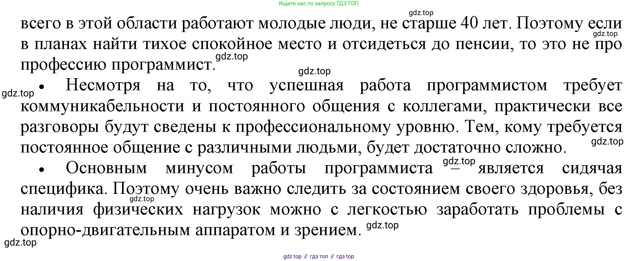 ГДЗ Информатика, 7 класс Учебник, авторы: Босова Людмила Леонидовна, Босова Анна Юрьевна, Аквилянов Никита Александрович, издательство Просвещение, Москва, 2024, Часть 1, страница 80, номер 8, Решение (продолжение 2)