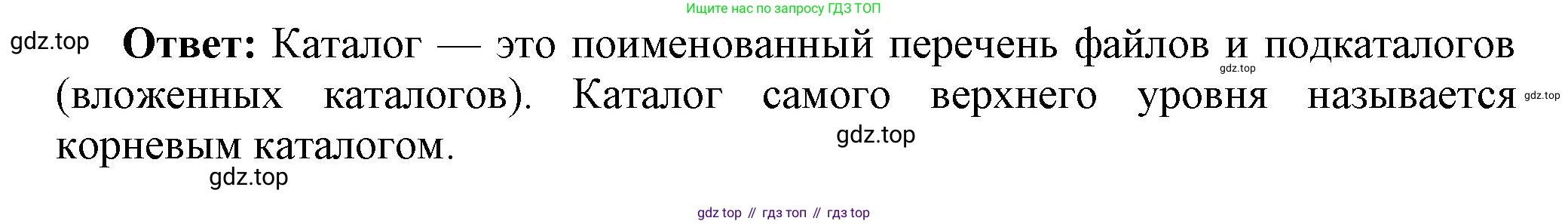 ГДЗ Информатика, 7 класс Учебник, авторы: Босова Людмила Леонидовна, Босова Анна Юрьевна, Аквилянов Никита Александрович, издательство Просвещение, Москва, 2024, Часть 1, страница 92, номер 6, Решение (продолжение 2)