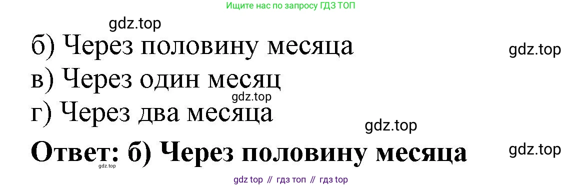 ГДЗ Информатика, 7 класс Учебник, авторы: Босова Людмила Леонидовна, Босова Анна Юрьевна, Аквилянов Никита Александрович, издательство Просвещение, Москва, 2024, Часть 1, страница 134, номер 11, Решение (продолжение 2)
