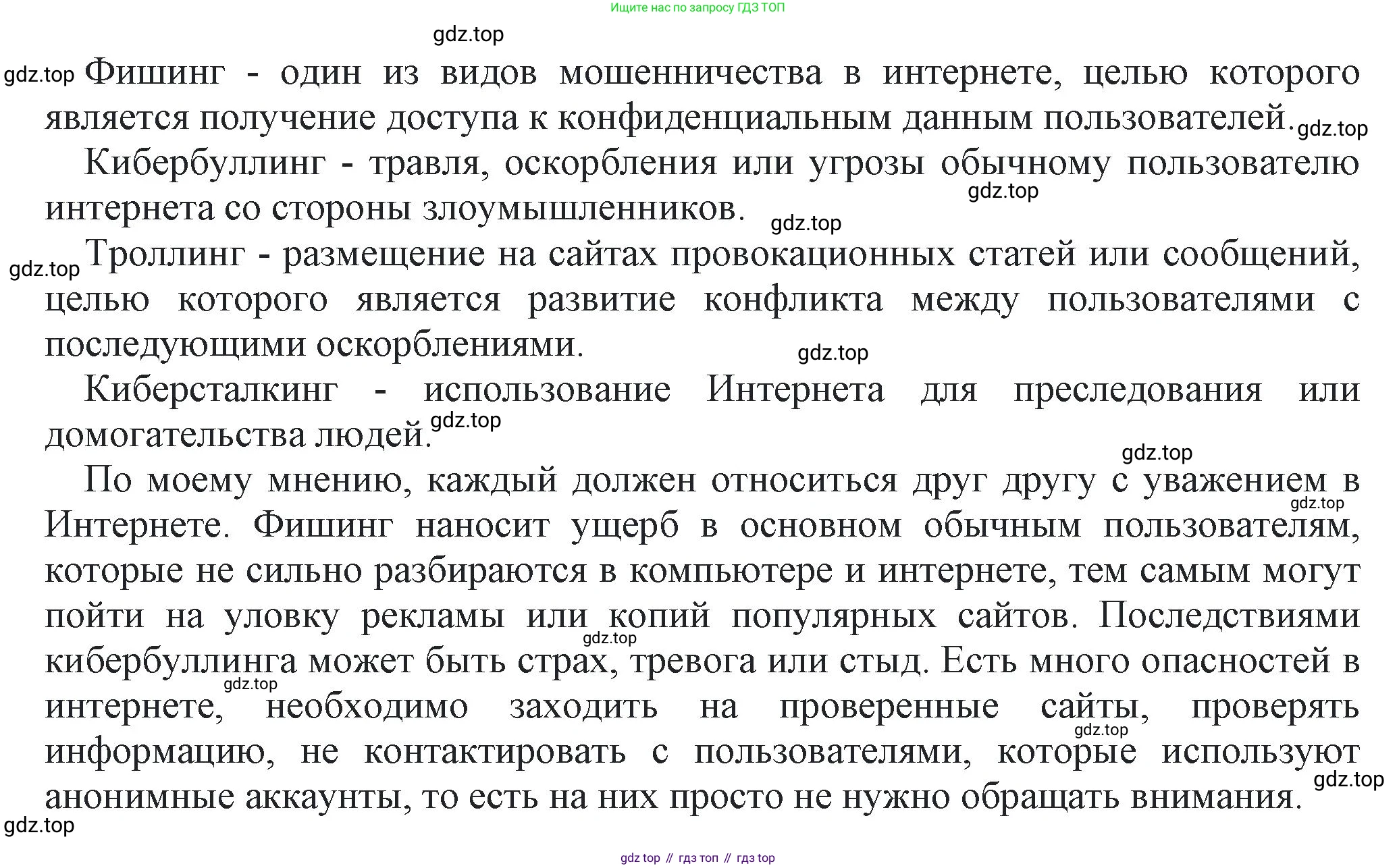 ГДЗ Информатика, 7 класс Учебник, авторы: Босова Людмила Леонидовна, Босова Анна Юрьевна, Аквилянов Никита Александрович, издательство Просвещение, Москва, 2024, Часть 1, страница 131, номер 11, Решение (продолжение 2)