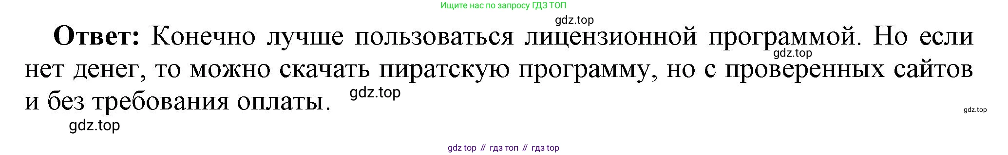 ГДЗ Информатика, 7 класс Учебник, авторы: Босова Людмила Леонидовна, Босова Анна Юрьевна, Аквилянов Никита Александрович, издательство Просвещение, Москва, 2024, Часть 1, страница 132, номер 14, Решение (продолжение 2)