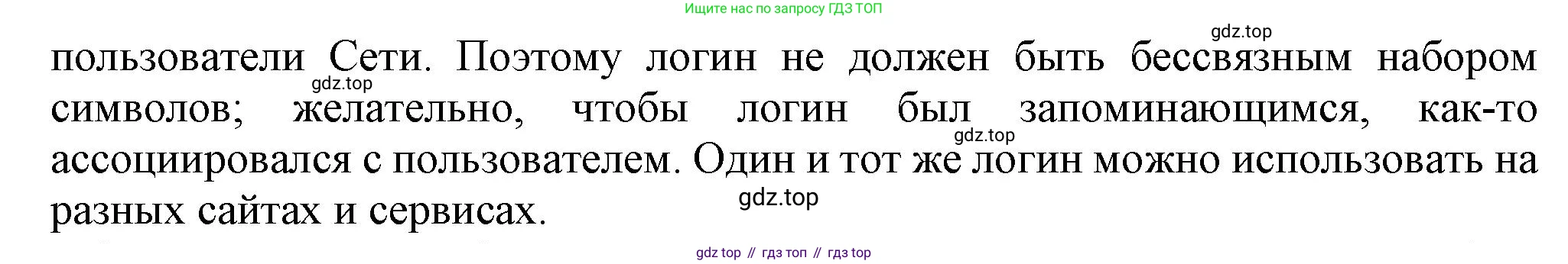 ГДЗ Информатика, 7 класс Учебник, авторы: Босова Людмила Леонидовна, Босова Анна Юрьевна, Аквилянов Никита Александрович, издательство Просвещение, Москва, 2024, Часть 1, страница 131, номер 2, Решение (продолжение 2)