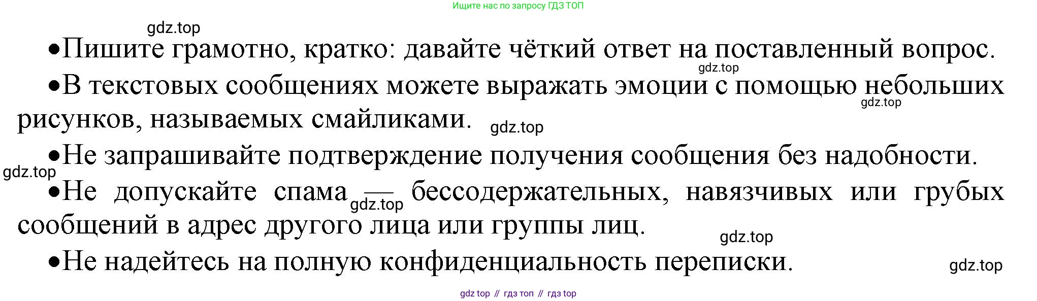 ГДЗ Информатика, 7 класс Учебник, авторы: Босова Людмила Леонидовна, Босова Анна Юрьевна, Аквилянов Никита Александрович, издательство Просвещение, Москва, 2024, Часть 1, страница 131, номер 8, Решение (продолжение 2)