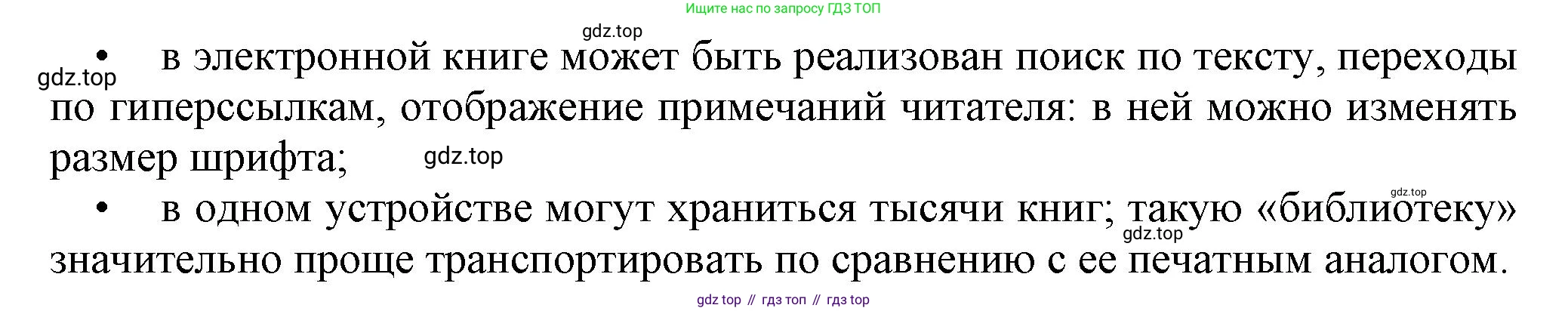 ГДЗ Информатика, 7 класс Учебник, авторы: Босова Людмила Леонидовна, Босова Анна Юрьевна, Аквилянов Никита Александрович, издательство Просвещение, Москва, 2024, Часть 1, страница 145, номер 3, Решение (продолжение 2)